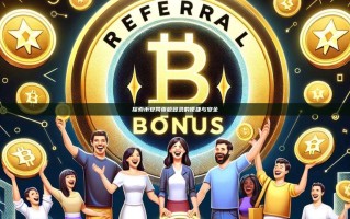 探索币安网页版登录的便捷与安全