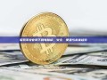 探索币安官网下载电脑版，安全、便捷与未来趋势