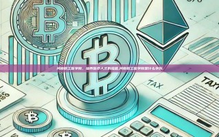 河南职工医学院，培养医疗人才的摇篮,河南职工医学院是什么学历