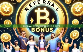 探索币安App，数字货币交易的便捷之选,币 安 网 官网下载