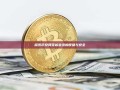 探索币安网页版登录的便捷与安全