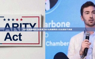 为什么高端局没人玩永恩,为什么高端局没人玩永恩这个英雄