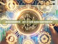 盈透证券使用教程，新手入门指南,盈透证券操作教程视频