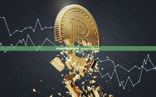 探索加密货币的前沿阵地，Binance Crypto