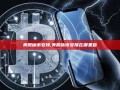美股休市安排,美股休市安排在哪里查