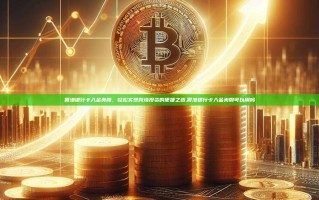 香港银行卡入金美股，轻松实现跨境投资的便捷之选,香港银行卡入金美股可以用吗