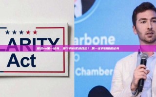 盈透vs第一证券，哪个券商更适合您？,第一证券和盈透证券