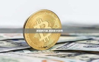 思路的力量,思路客小说网