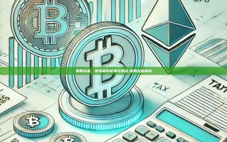 美股出金，投资者的机遇与挑战,美股出金难吗