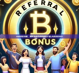 大连贷款攻略，如何选择合适的贷款产品,大连贷款中介