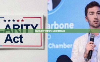 富途长桥手续费对比,富途收费标准