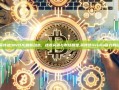 英伟达(NVDA)最新动态，技术突破与市场展望,英伟达nvidia官方网站