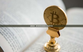 探索安币，数字货币领域的新星,安币官网下载