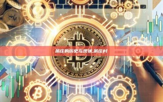 吊庄的历史与现状,吊庄村