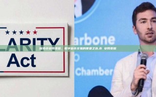 探索币安网页版，数字货币交易的便捷之选,币 安网页版